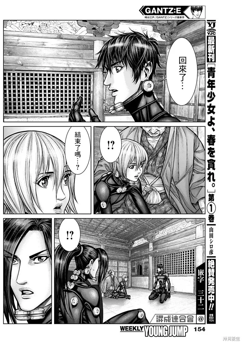 第18话 第15页