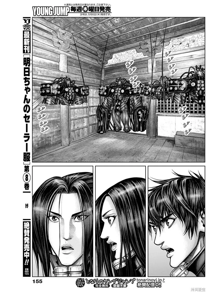 第18话 第16页