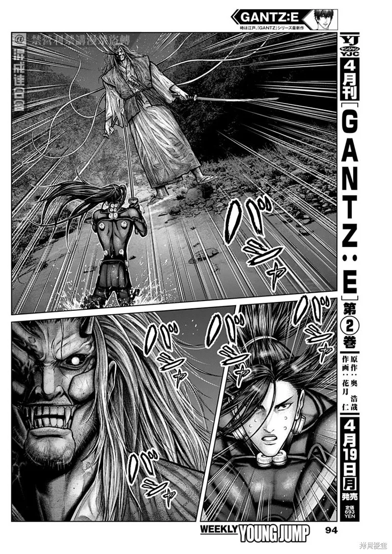 第17话 第3页