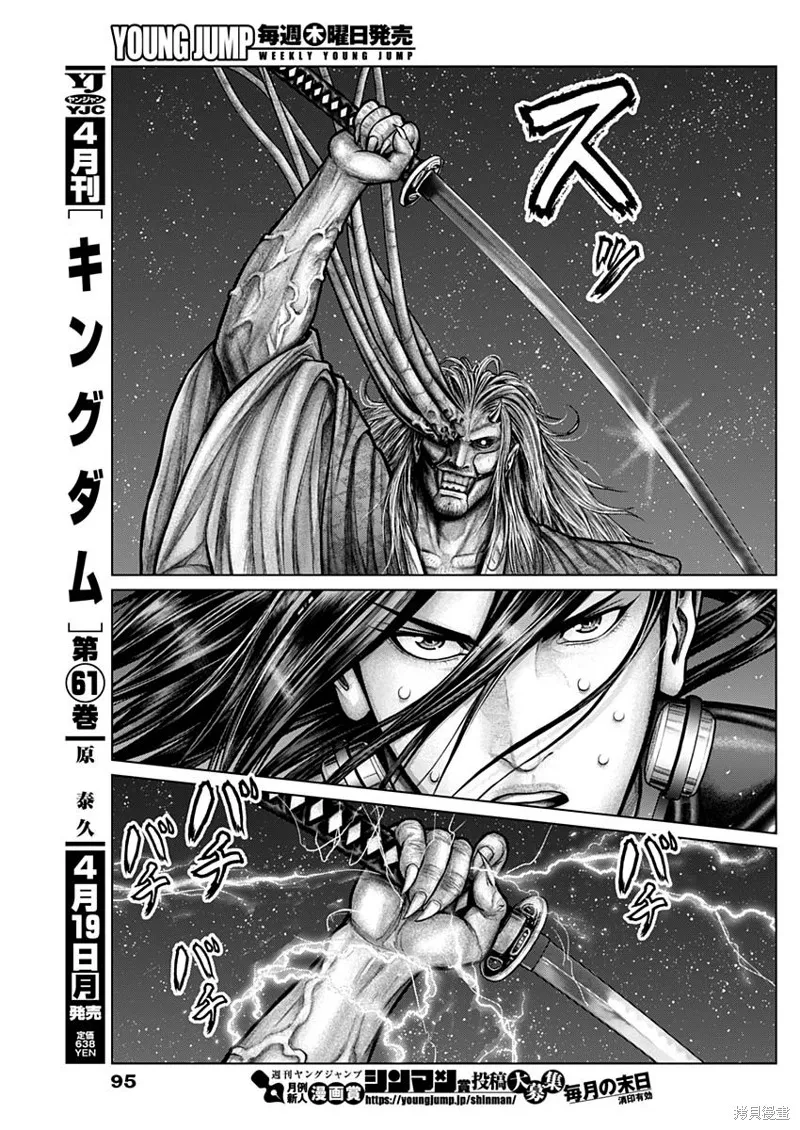 第17话 第4页