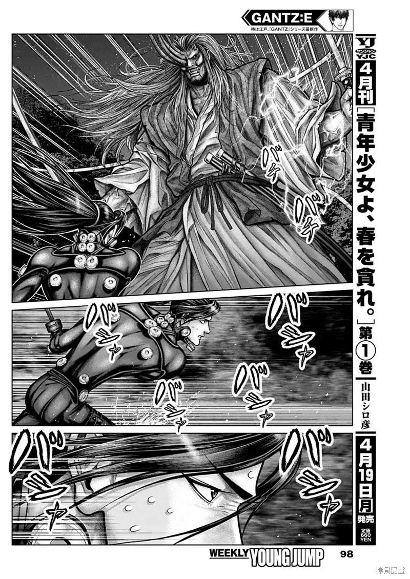 第17话 第6页