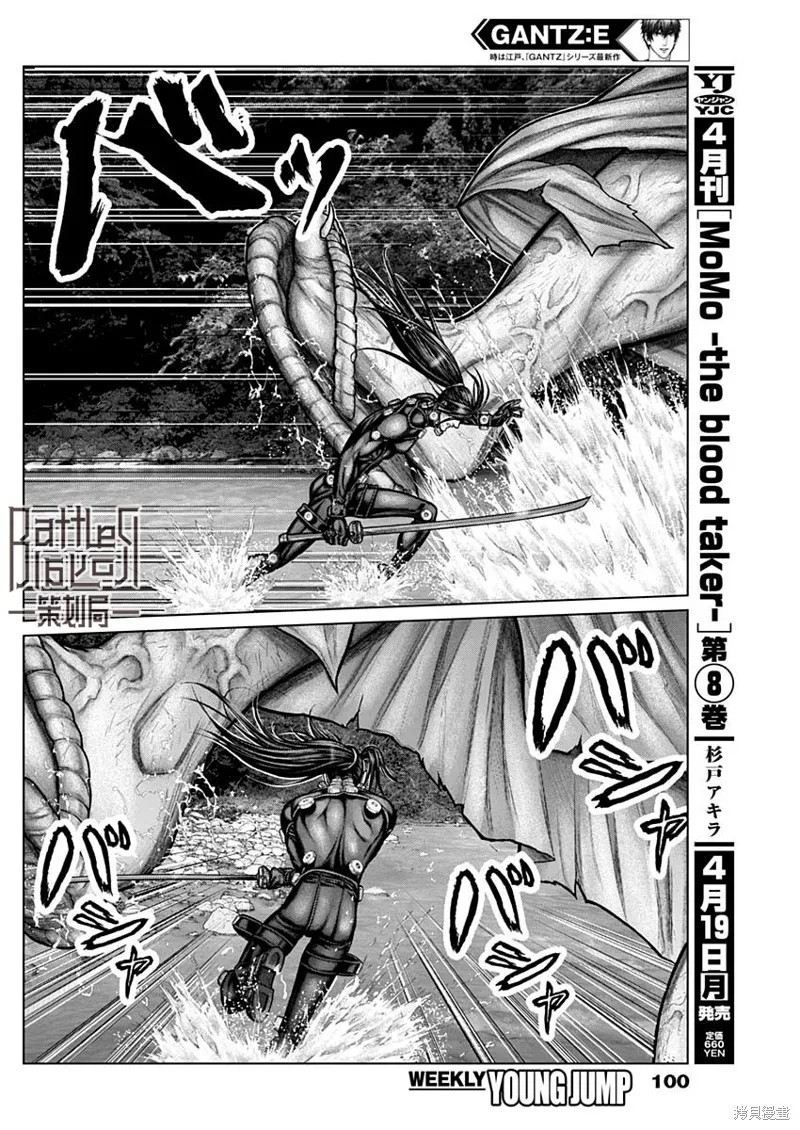 第17话 第8页