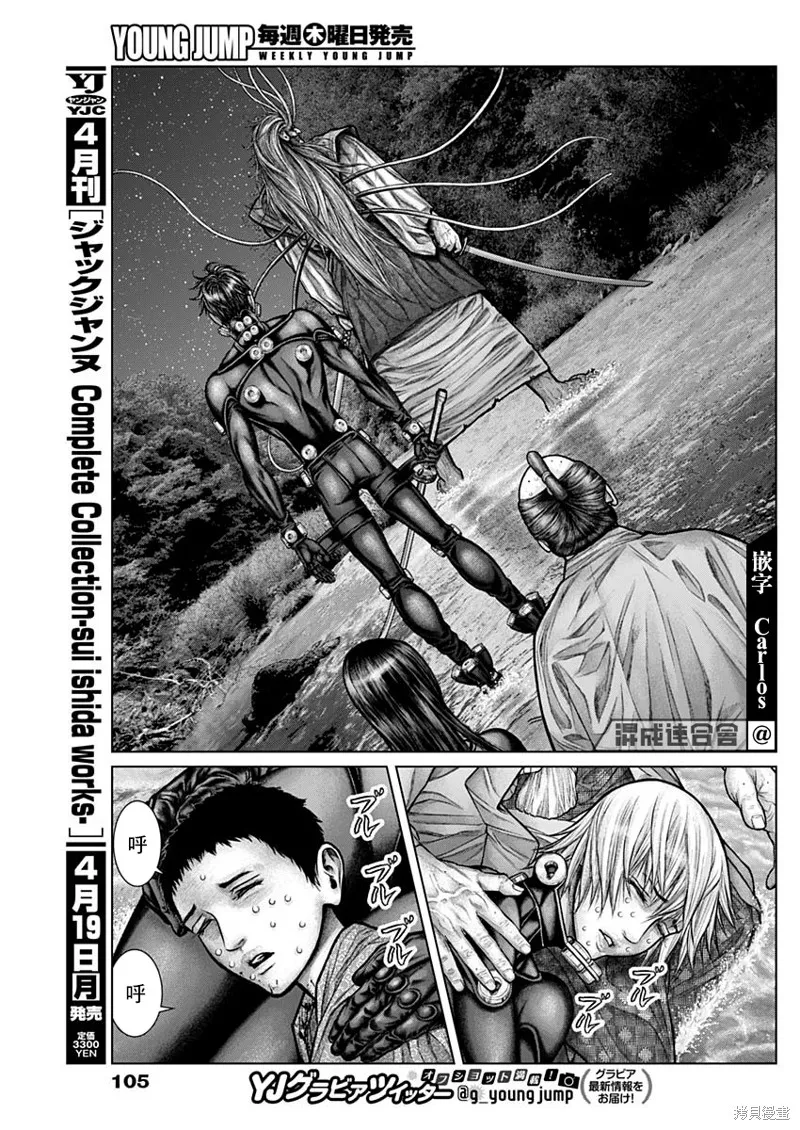 第17话 第12页