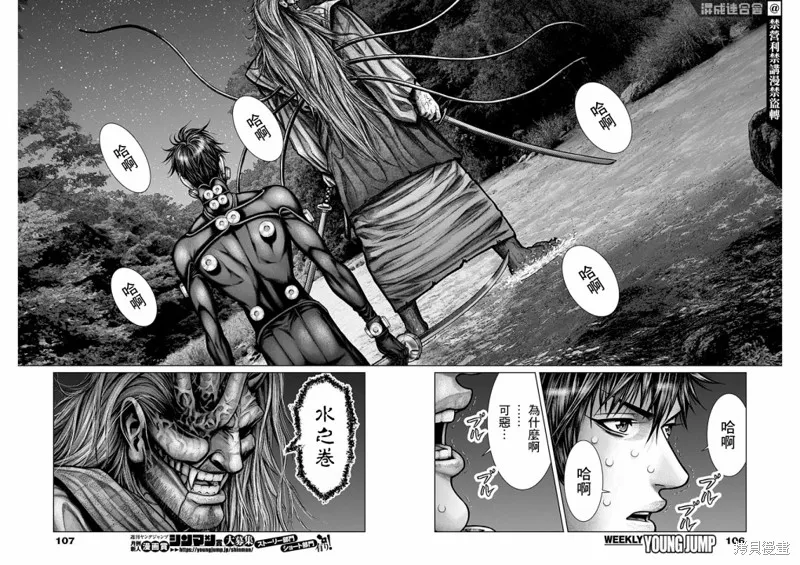 第17话 第13页