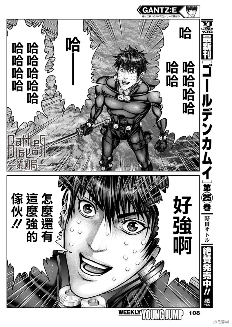 第17话 第14页