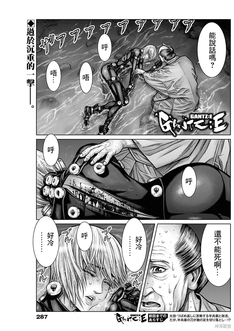 第16话 第1页