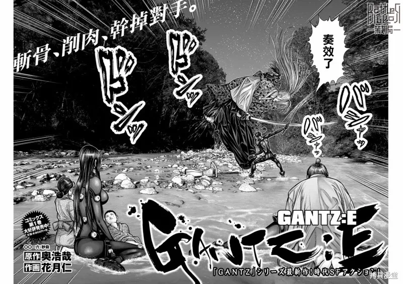 第16话 第2页