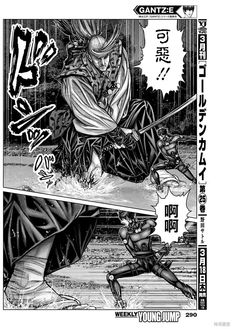 第16话 第3页