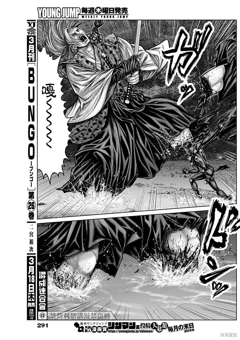 第16话 第4页