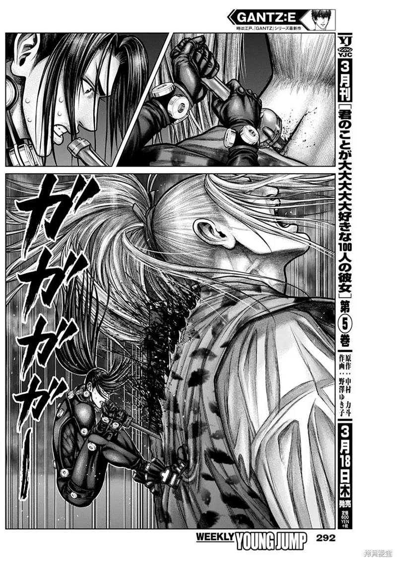 第16话 第5页