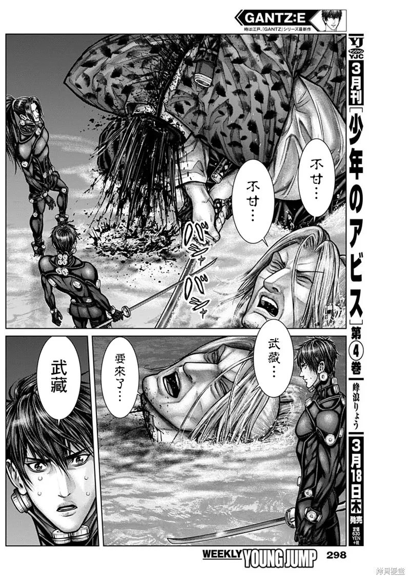 第16话 第9页