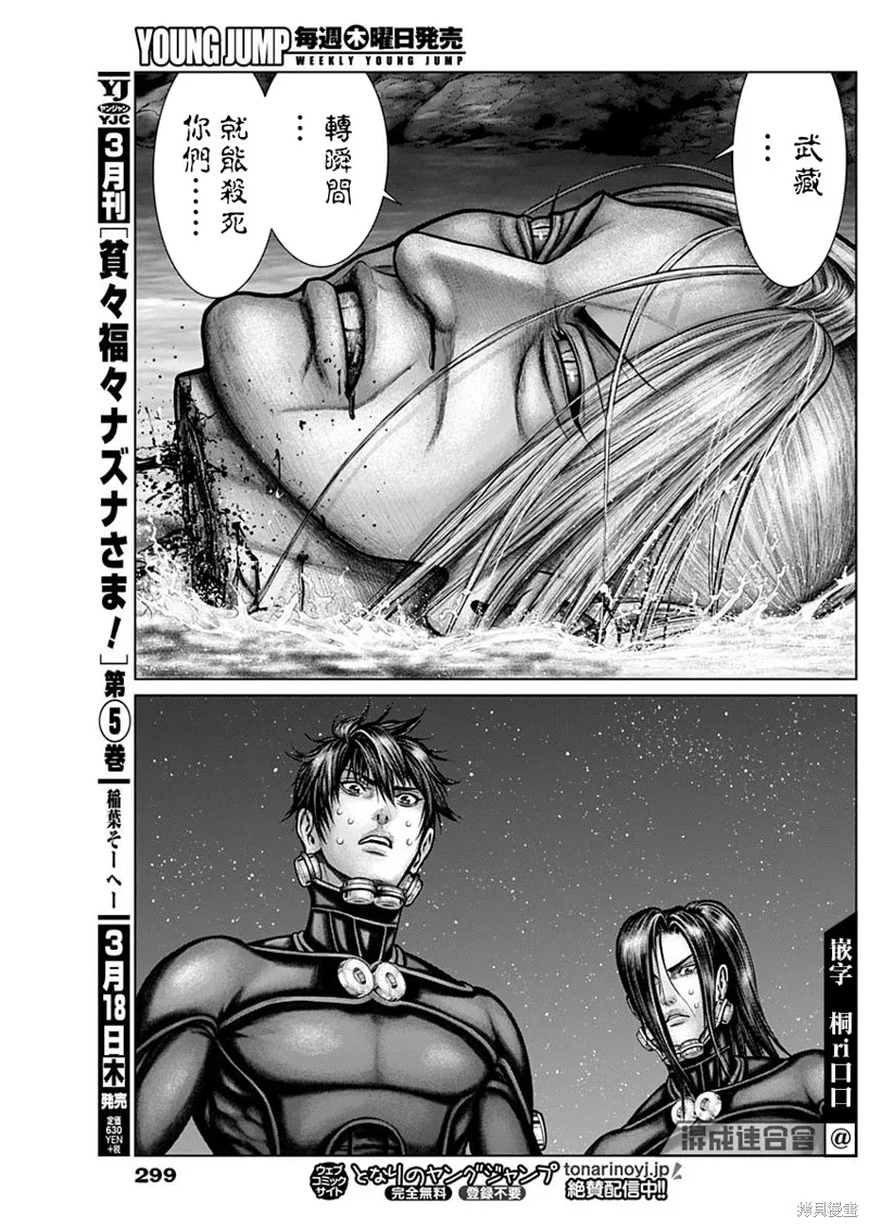 第16话 第10页