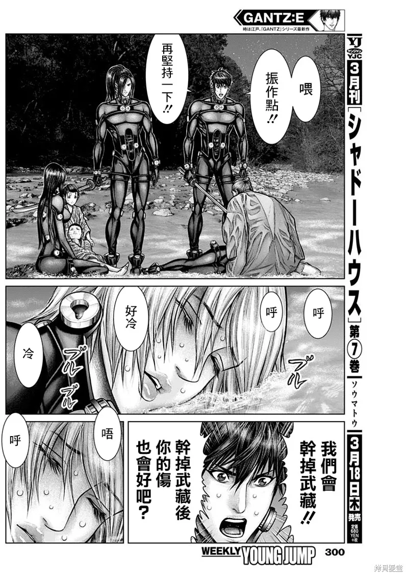 第16话 第11页
