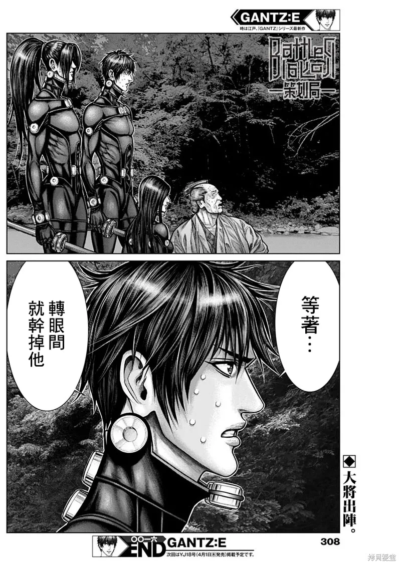 第16话 第17页