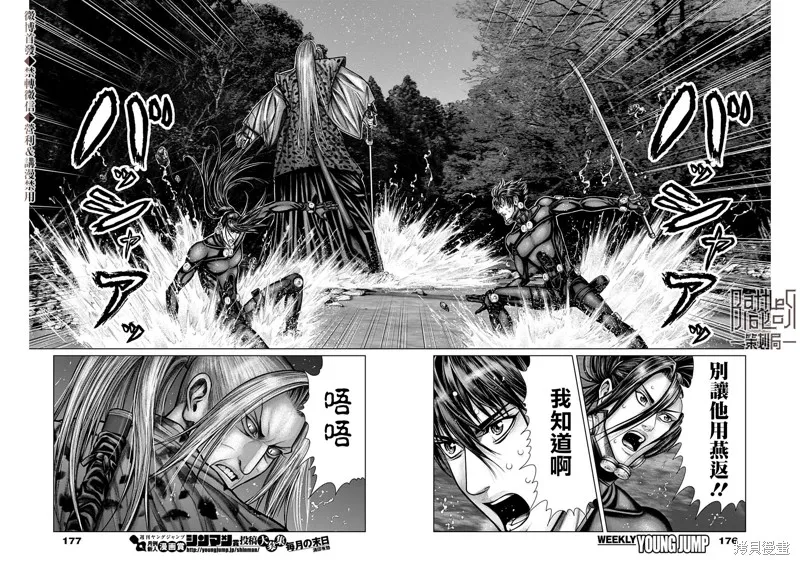 第15话 第3页