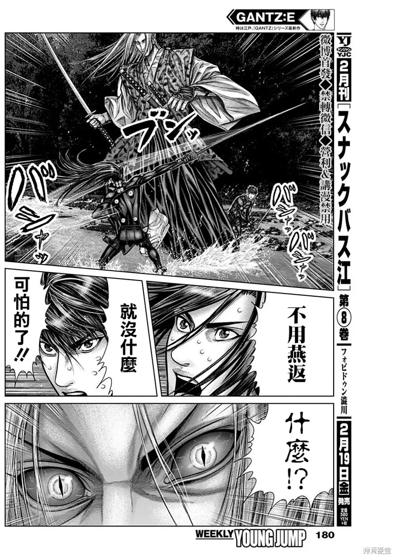 第15话 第6页