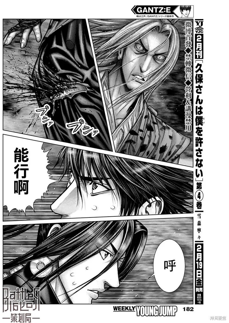 第15话 第8页