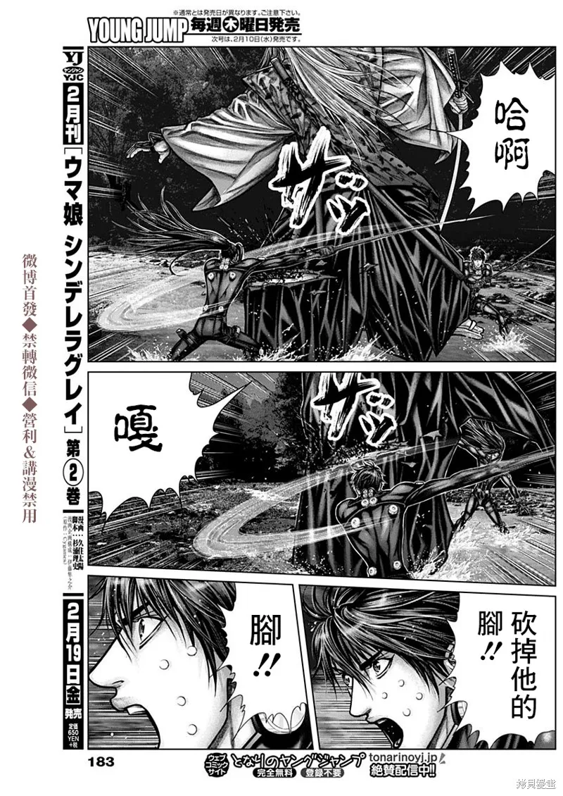 第15话 第9页