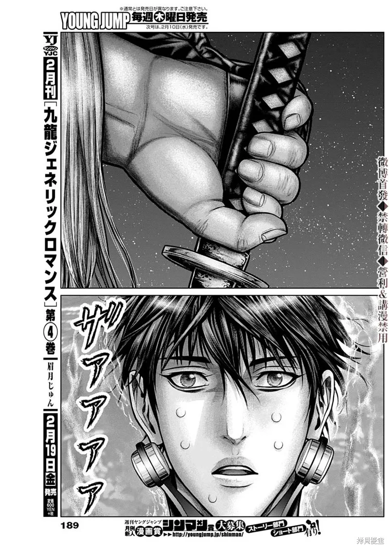 第15话 第13页