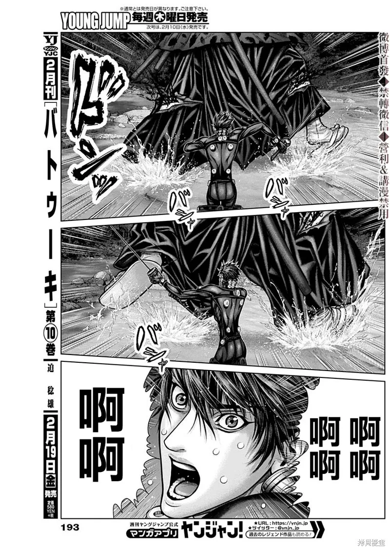 第15话 第16页
