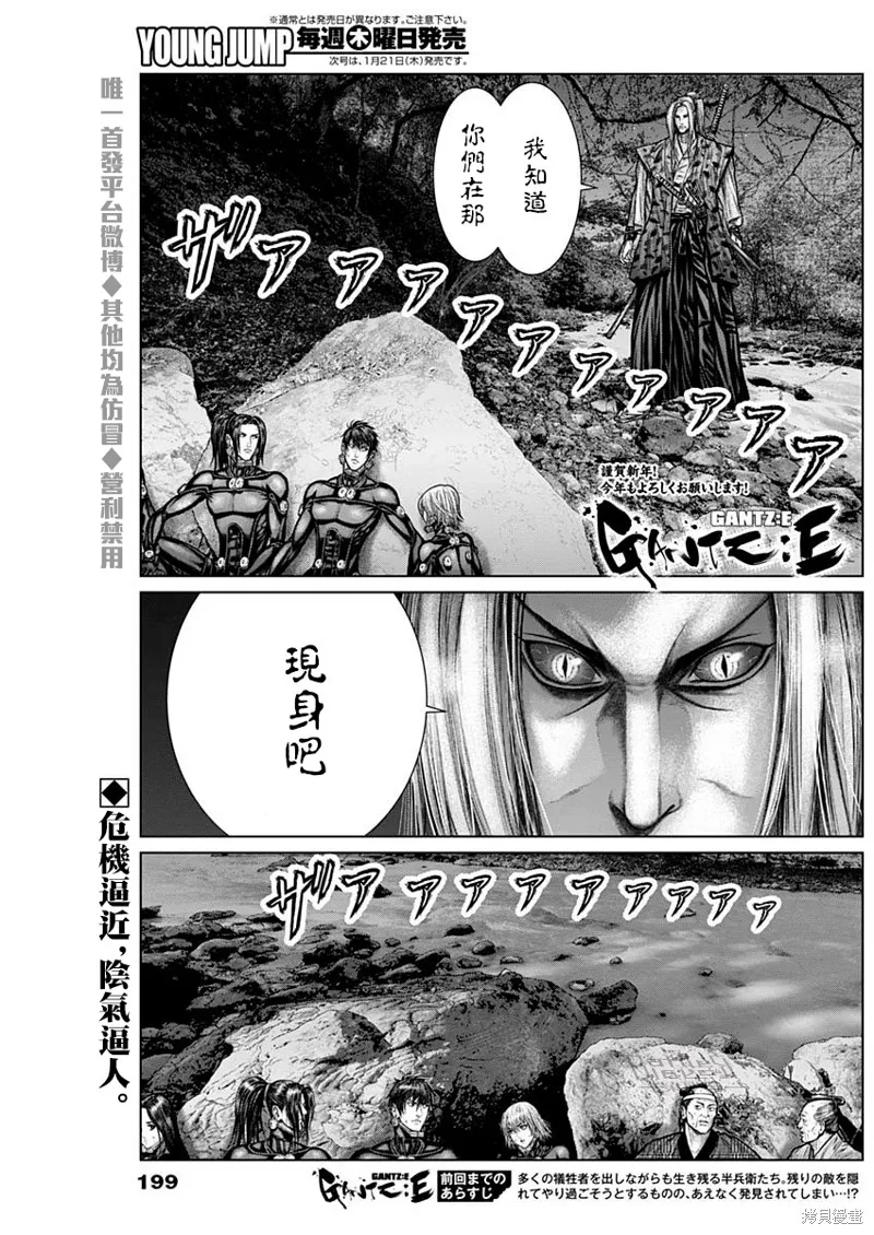 第14话 第1页