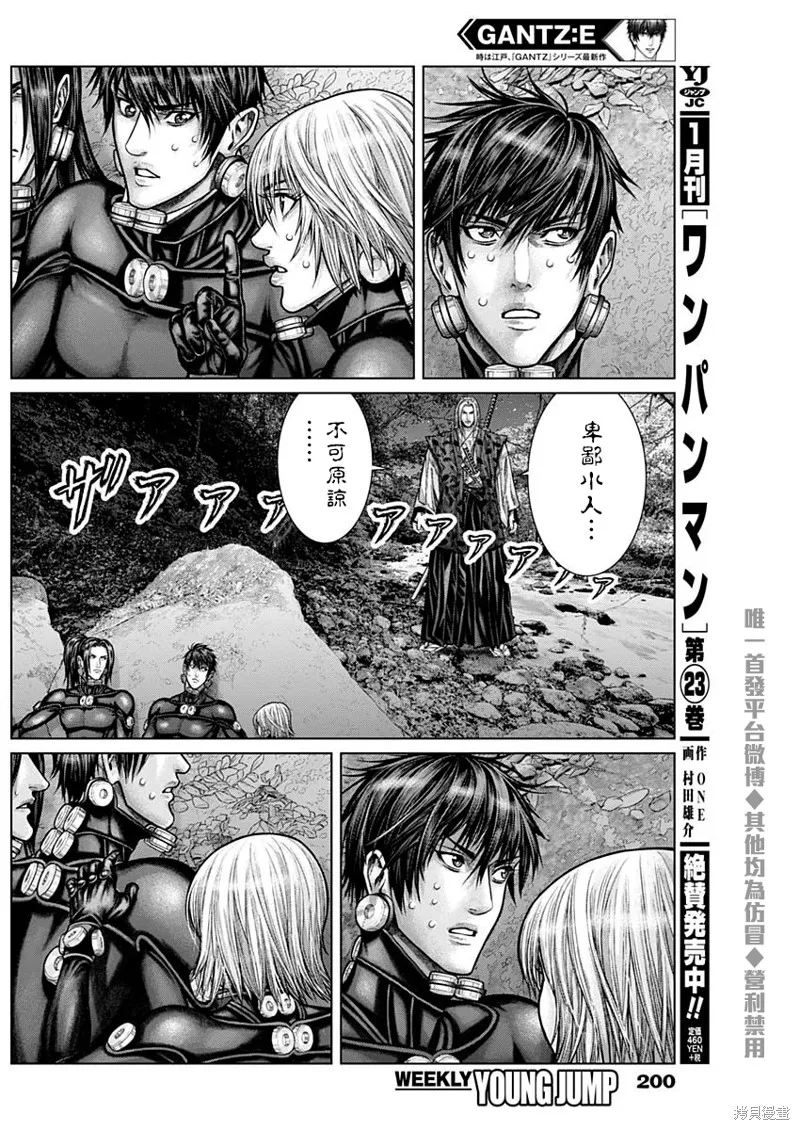 第14话 第2页