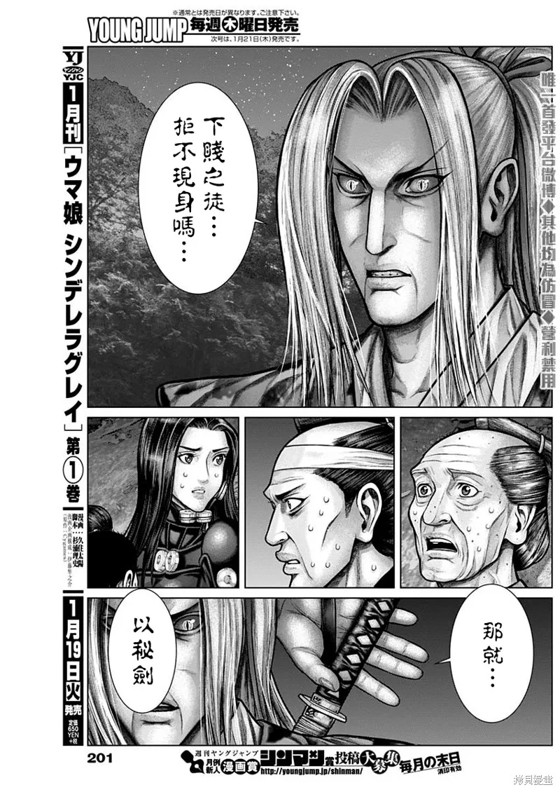 第14话 第3页