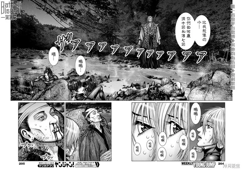 第14话 第5页