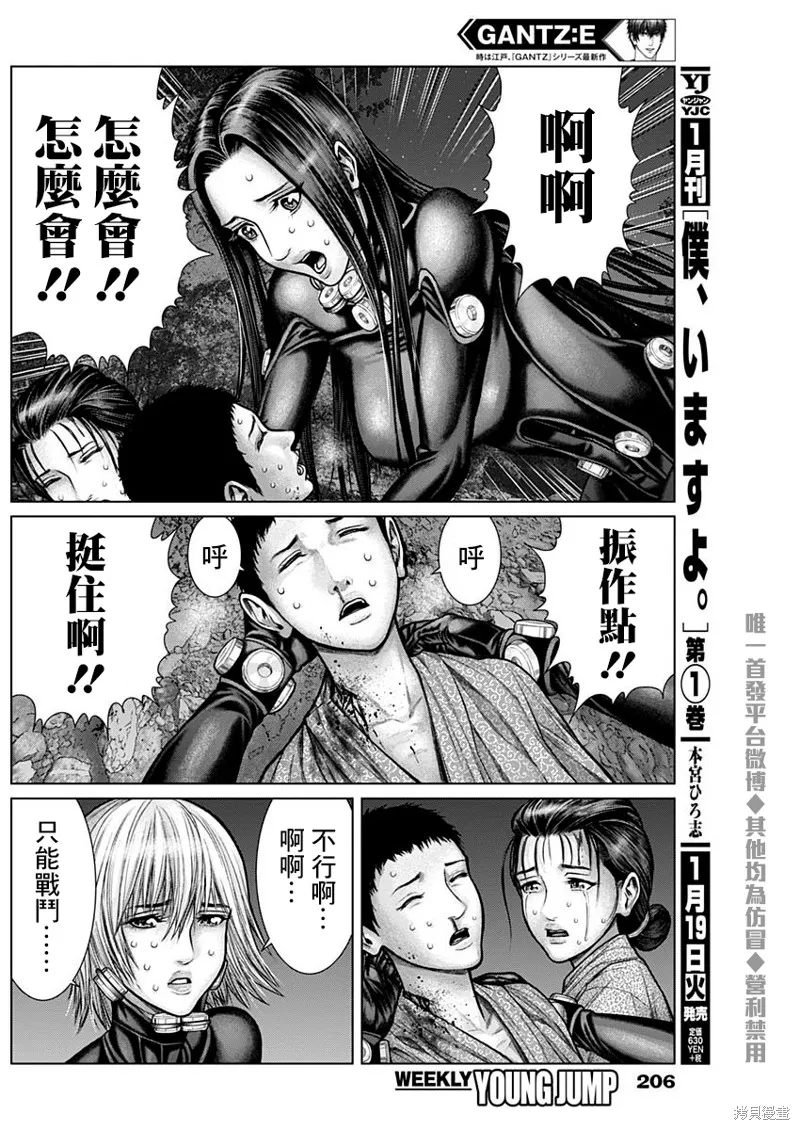 第14话 第6页