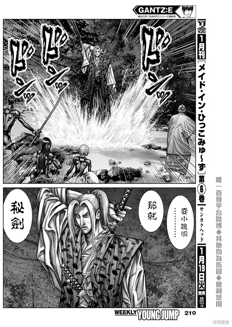 第14话 第9页