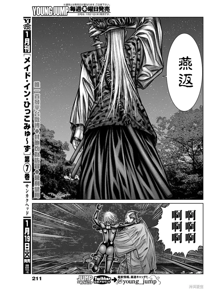 第14话 第10页