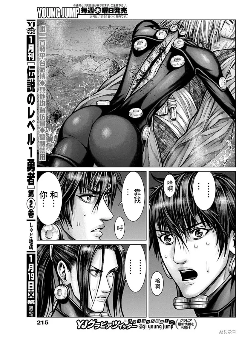 第14话 第13页