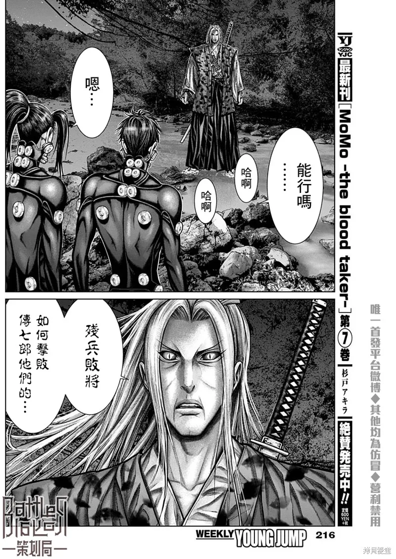 第14话 第14页