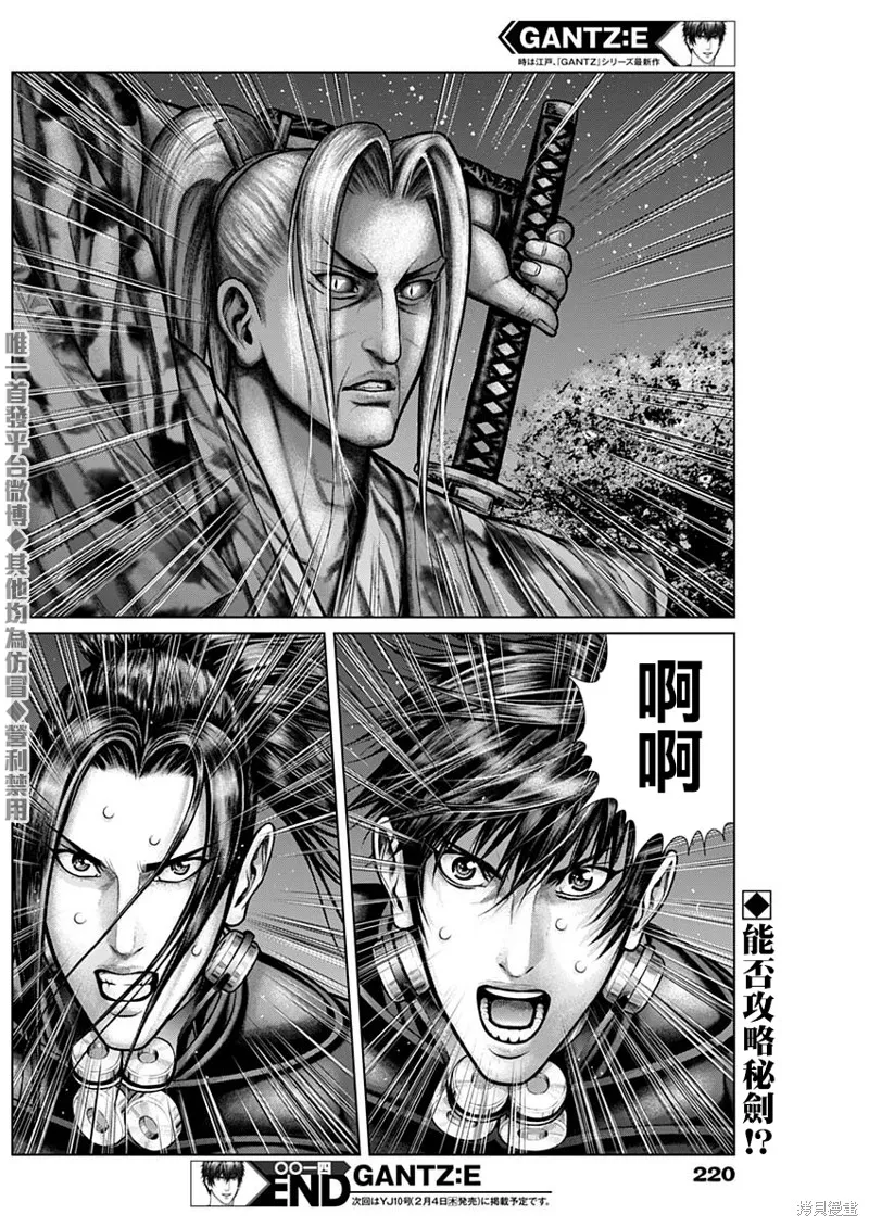 第14话 第17页