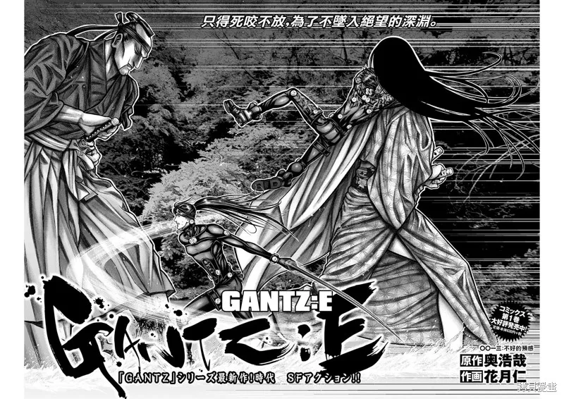 第13话 第2页