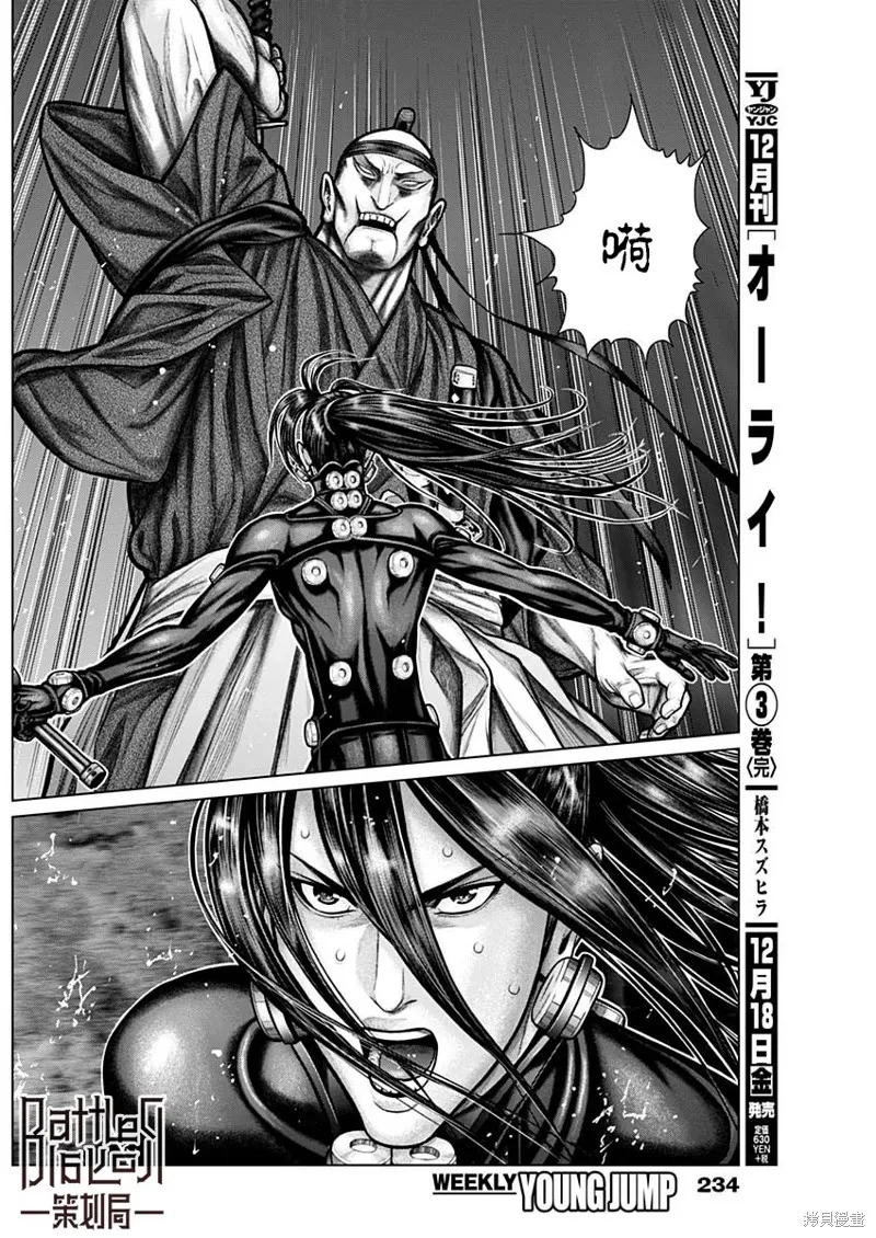 第13话 第3页
