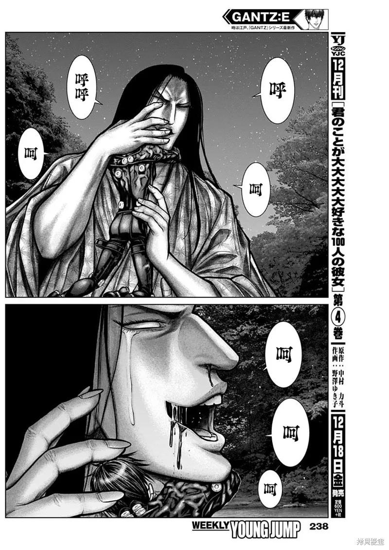 第13话 第7页