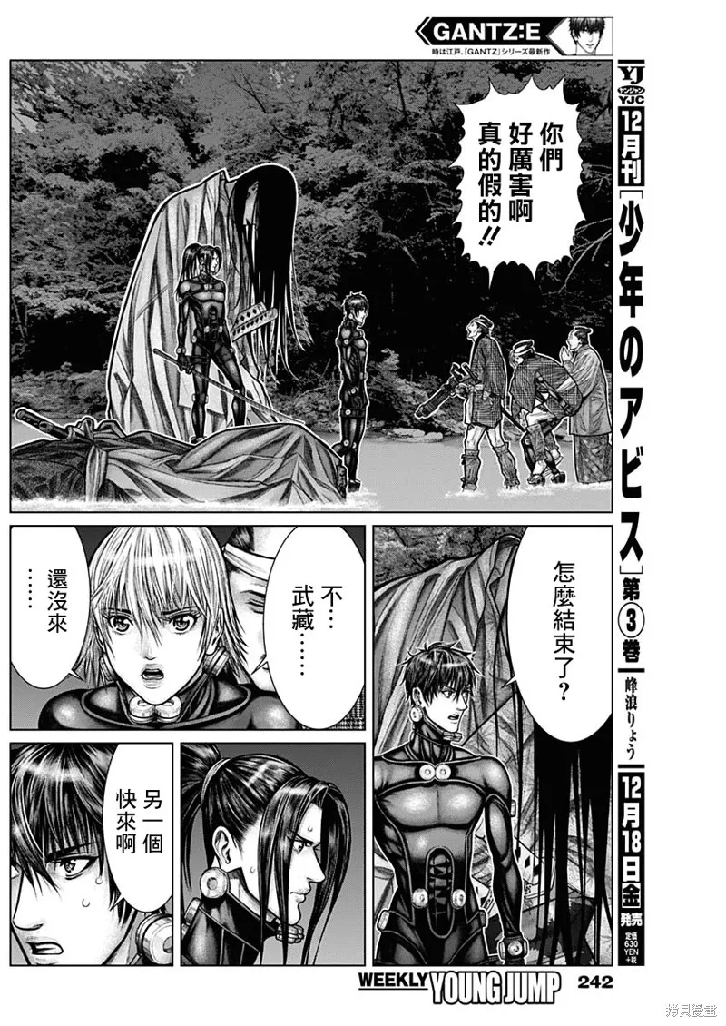 第13话 第10页