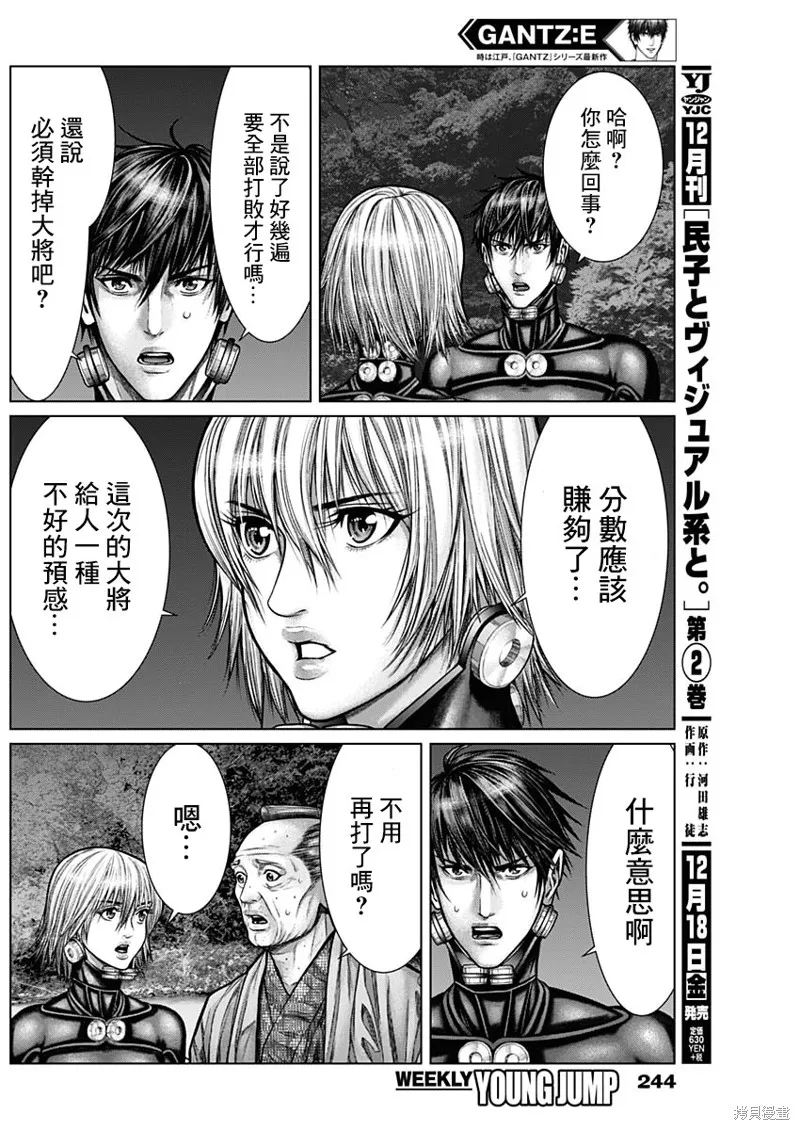 第13话 第12页