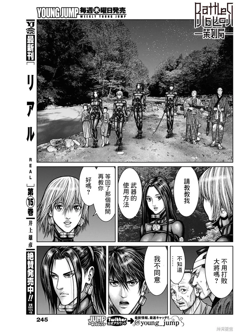第13话 第13页