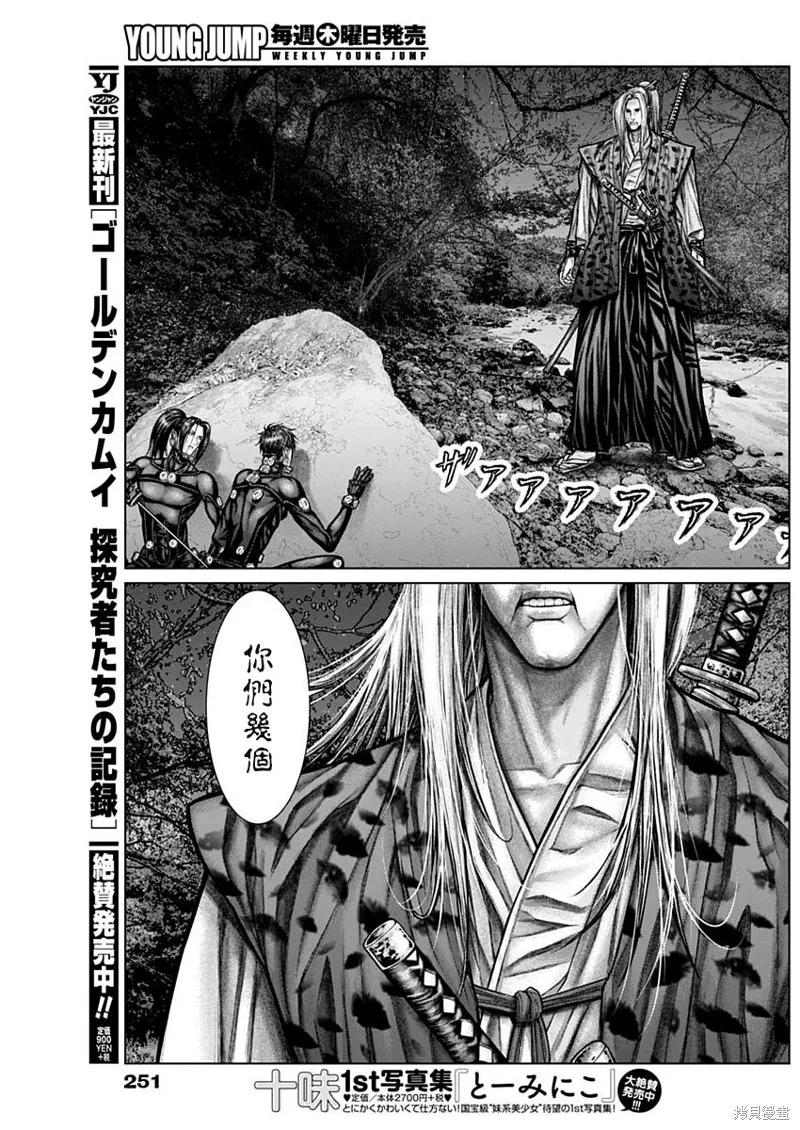 第13话 第18页