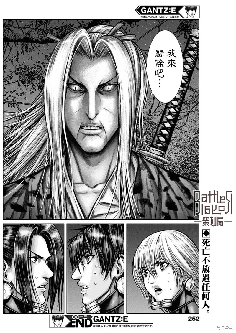 第13话 第19页