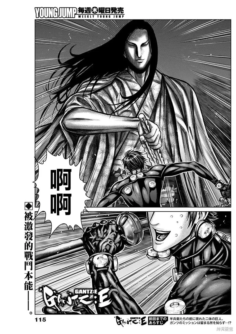 第12话 第1页