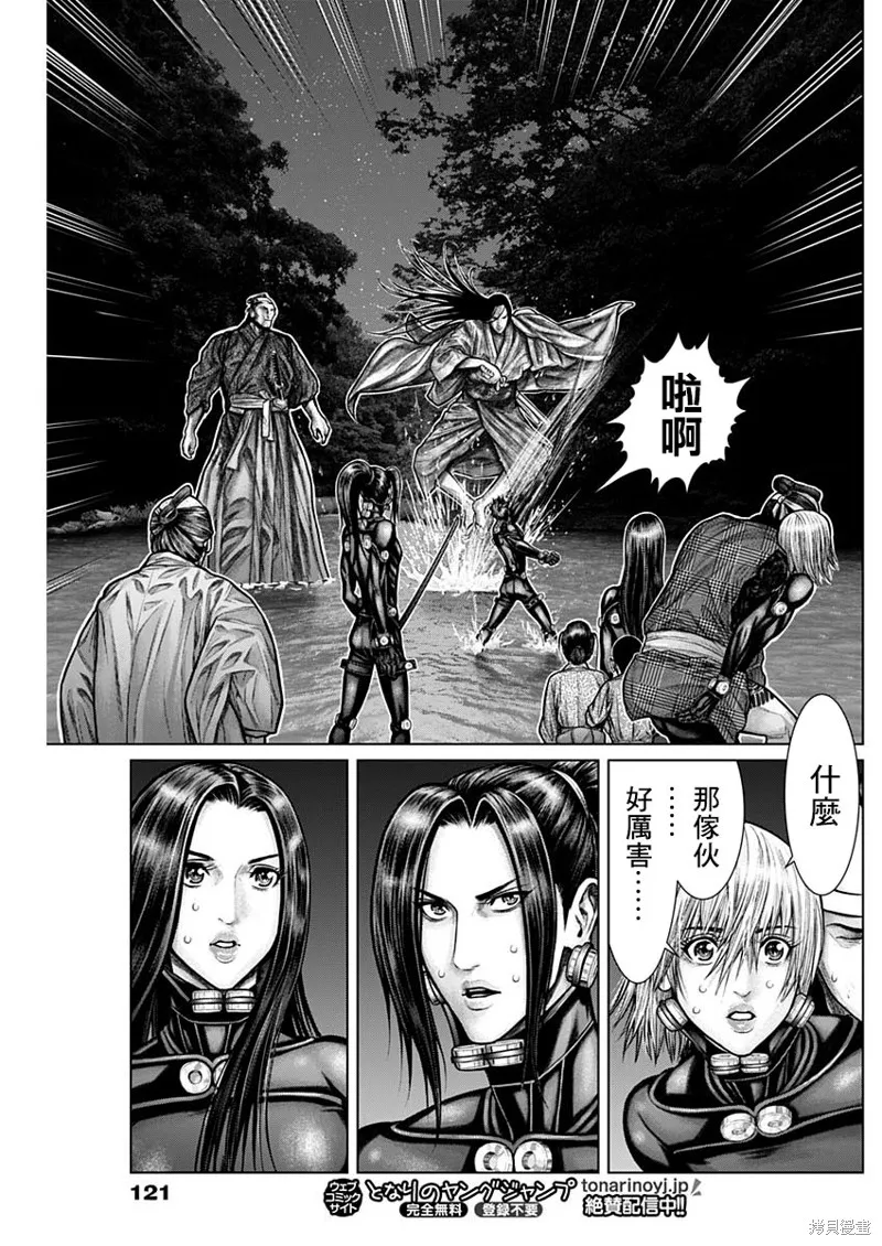 第12话 第6页