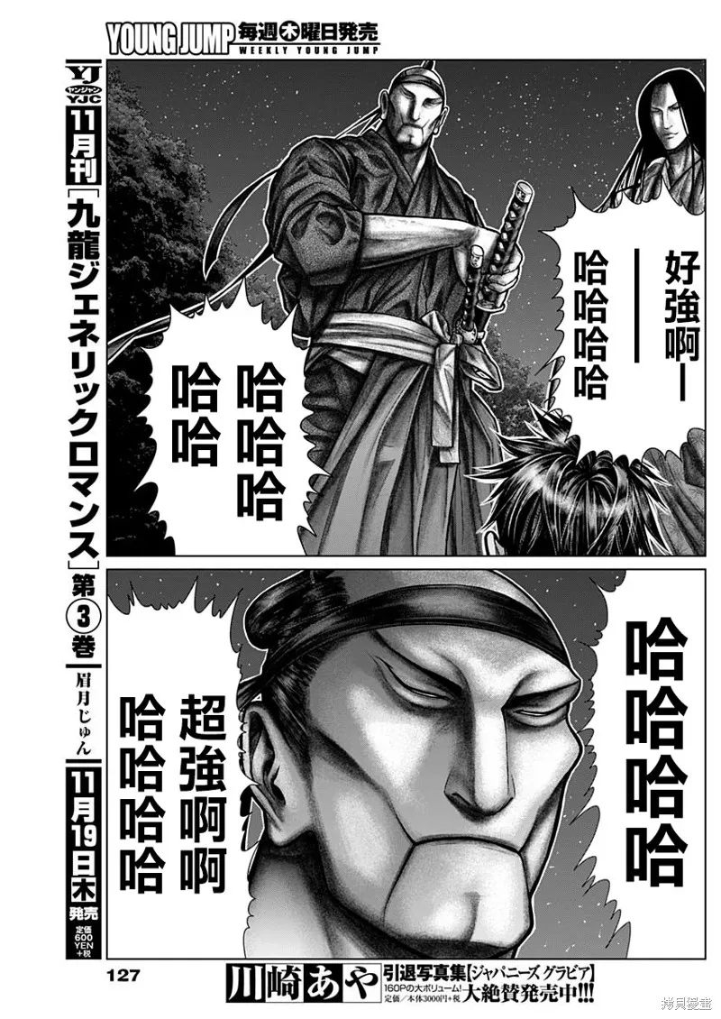 第12话 第11页