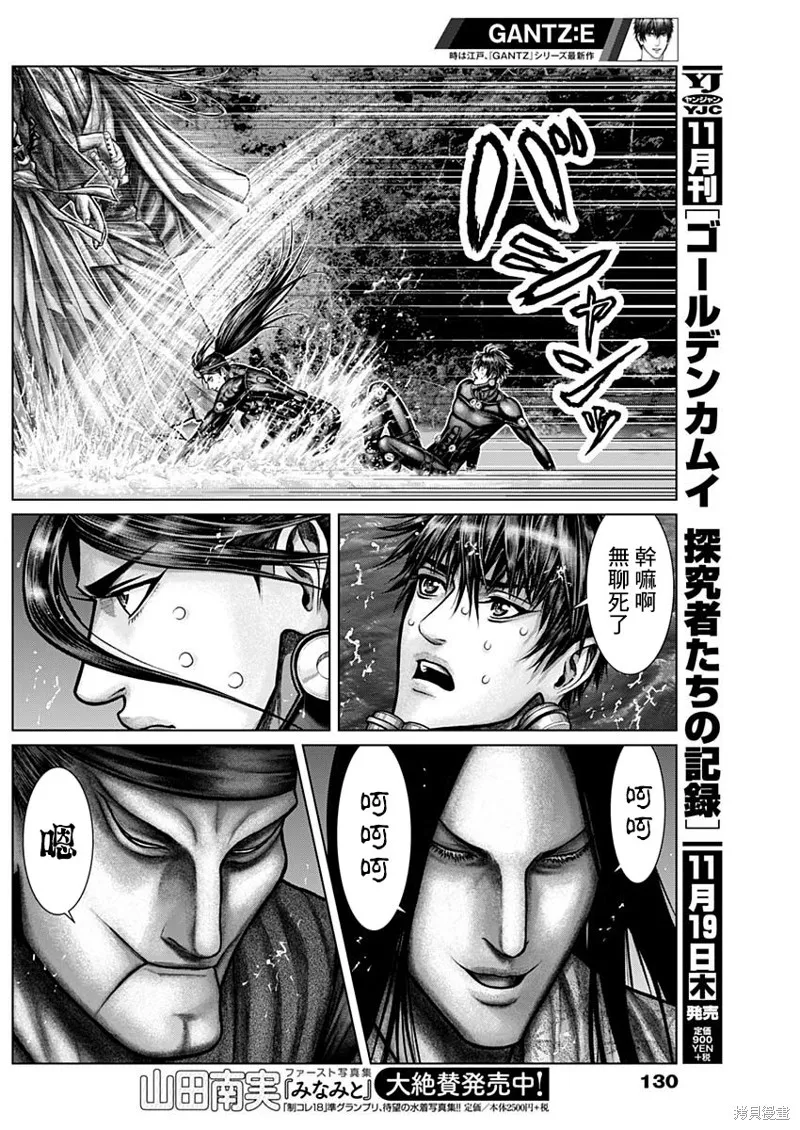 第12话 第13页