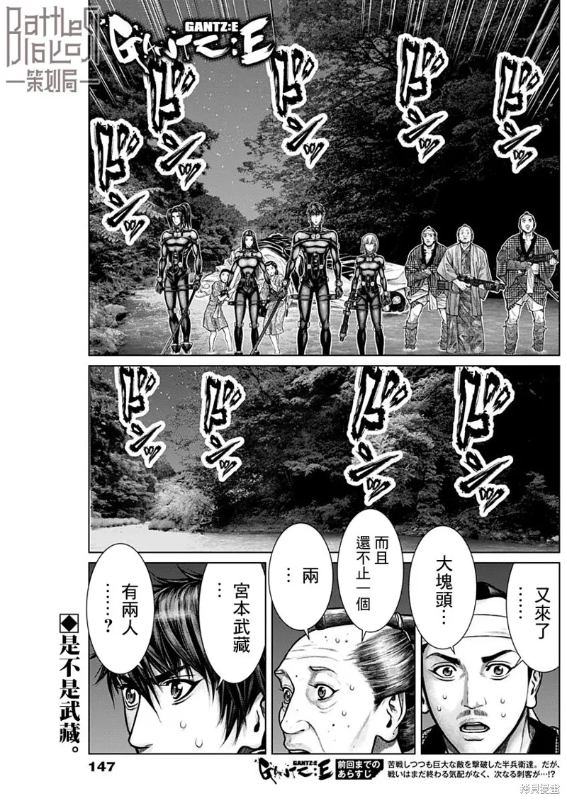 第11话 第1页
