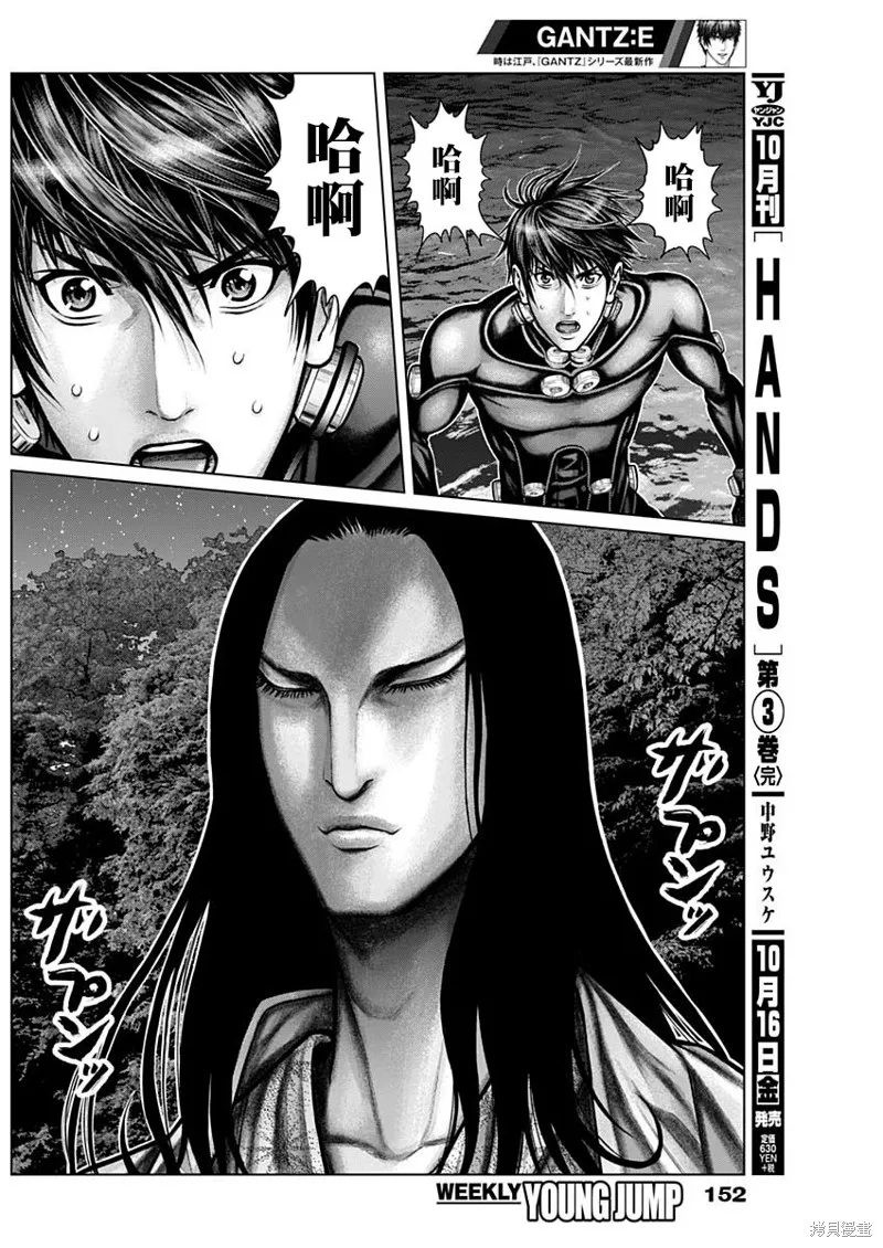 第11话 第4页