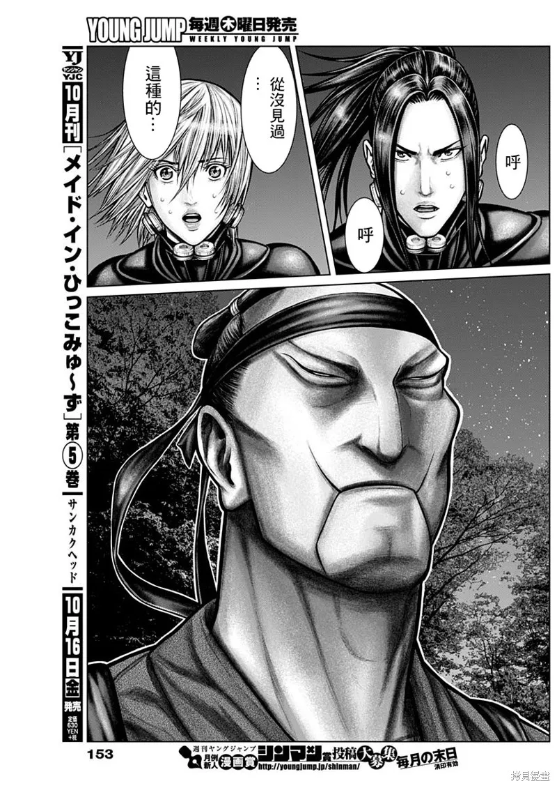 第11话 第5页