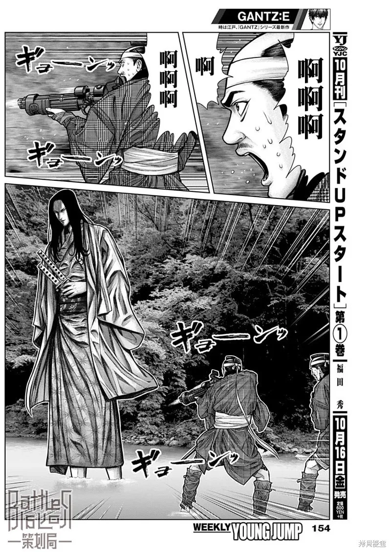 第11话 第6页